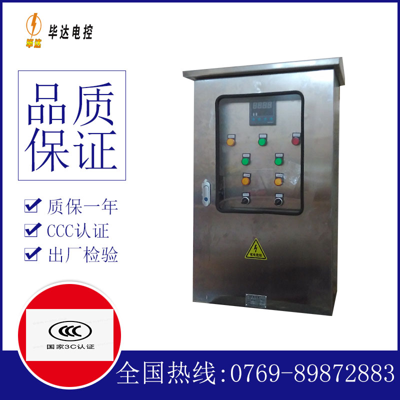 志仲镇控制箱
