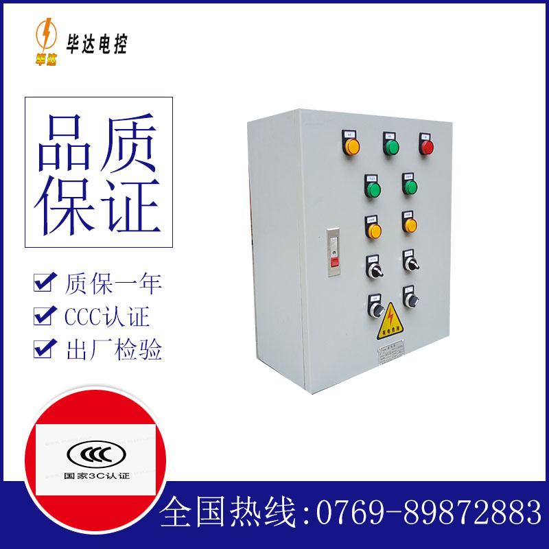 志仲镇动力配电箱