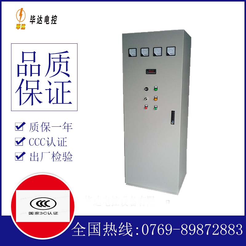 志仲镇动力配电柜