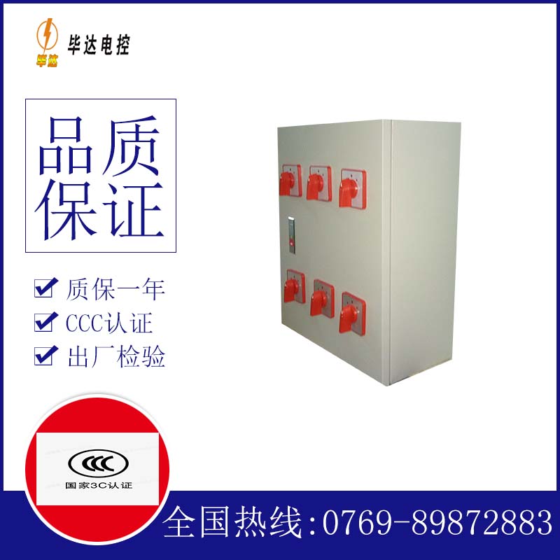 志仲镇电器控制箱