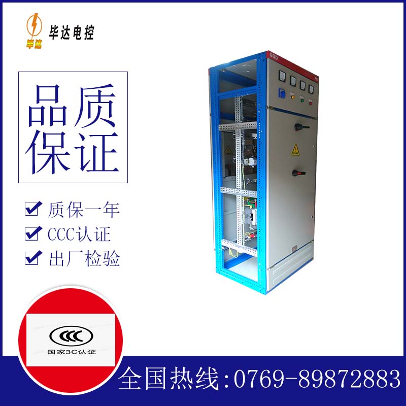志仲镇GGD固定式开关柜